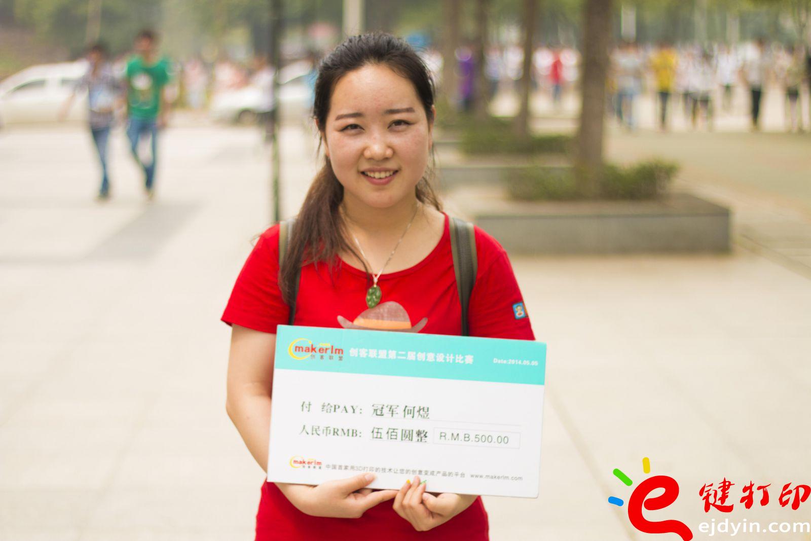 e鍵打印眾包平臺:第二屆創意冠軍分享心得 e鍵打印眾包平臺:第二屆創意冠軍分享心得