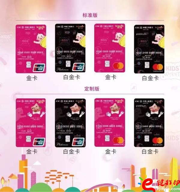 北京首張3D打印定制信用卡現身_3D打印廠家服務平臺很吃香