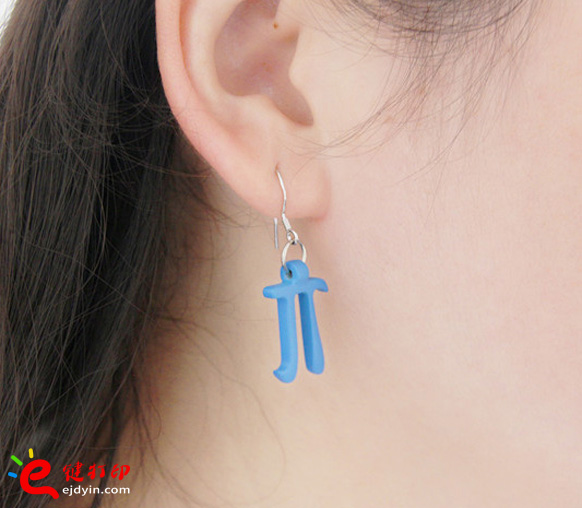 3D打印創意藝術品：π型耳環1